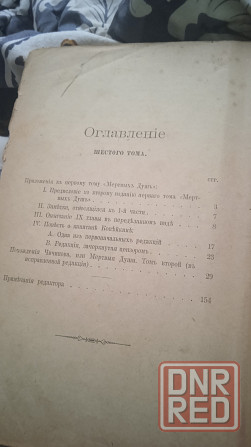 Старинные книги/Раритет/ Донецк - изображение 3