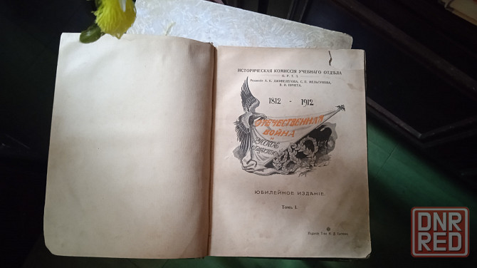 Старинные книги/Раритет/ Донецк - изображение 5