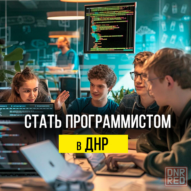 Образование программиста в Днр Донецк - изображение 1