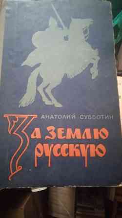 Старинные книги Донецк