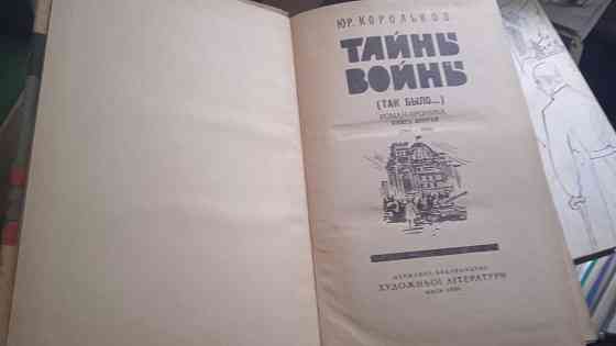 Старинные книги Донецк