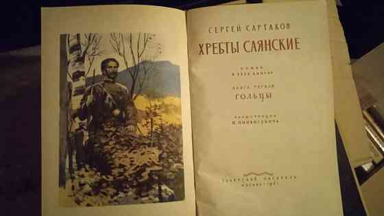 Старинные книги Донецк
