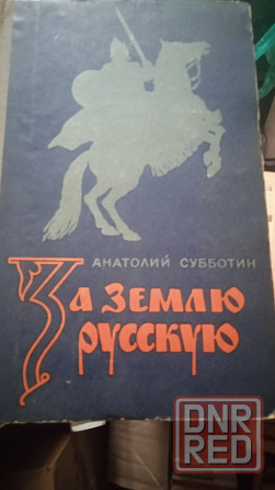 Старинные книги Донецк - изображение 2