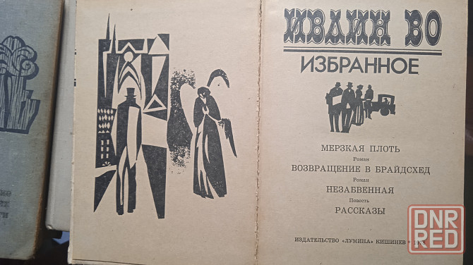 Старинные книги Донецк - изображение 6