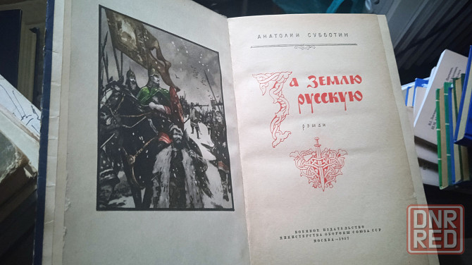 Старинные книги Донецк - изображение 3
