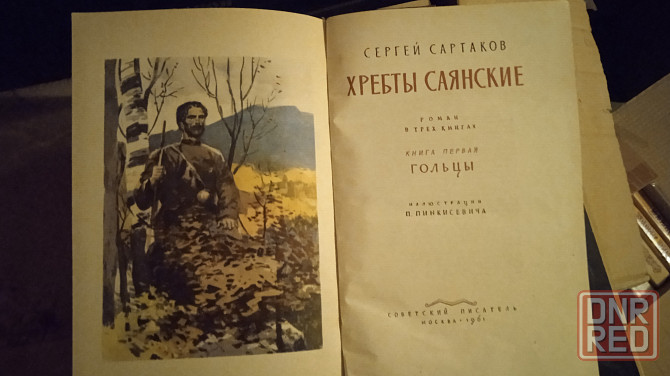 Старинные книги Донецк - изображение 1