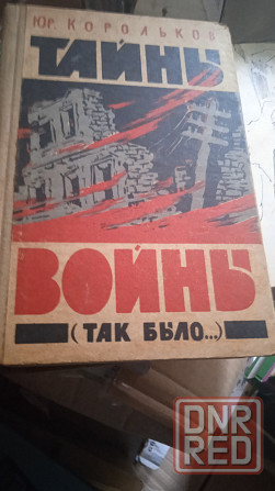 Старинные книги Донецк - изображение 4