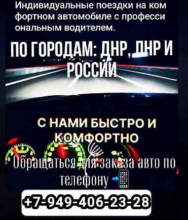 Индивидуальный заказ авто Донецк