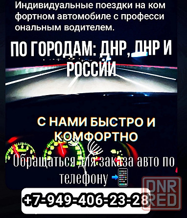 Индивидуальный заказ авто Донецк - изображение 1