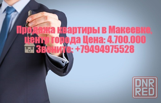 Продажа квартиры в центре Макеевки,магазин Юбилейный Макеевка - изображение 1