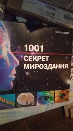 Книги большой формат на подарок Донецк