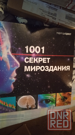 Книги большой формат на подарок Донецк - изображение 3