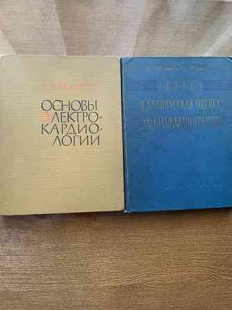 Основы электрокардиологии, анализ и клиническая оценка электрокардиограммы Донецк