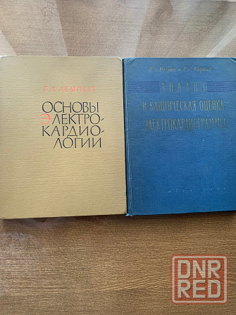 Основы электрокардиологии, анализ и клиническая оценка электрокардиограммы Донецк - изображение 1