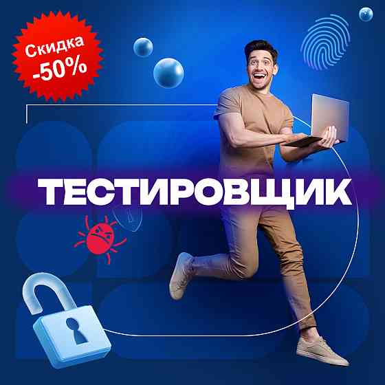 Курсы тестировщиков в Днр Донецк