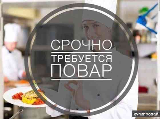 Требуется повар в детский сад Донецк