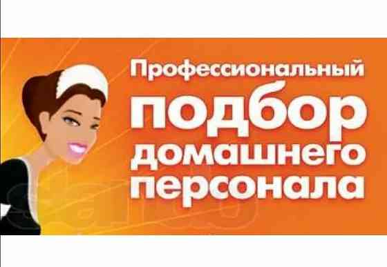 Сиделка-медсестра к больному.Услуги по подбору домашнего персонала. Донецк