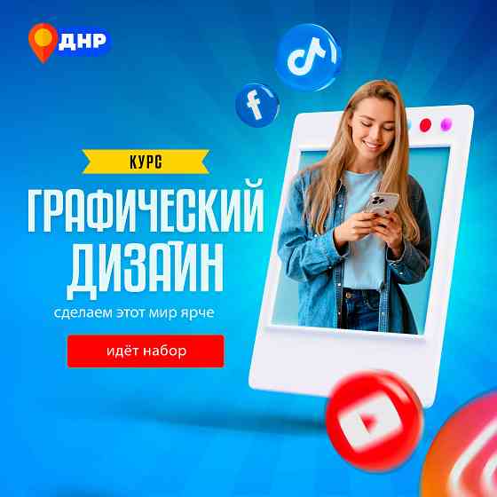 Образование дизайнера Донецк