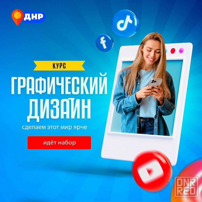 Образование дизайнера Донецк - изображение 1