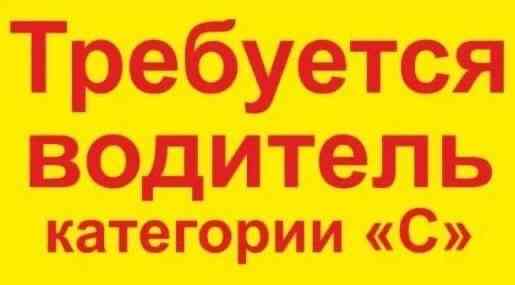 водитель (Тата, Валдай) Донецк