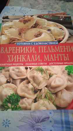 Подарочные книги Донецк
