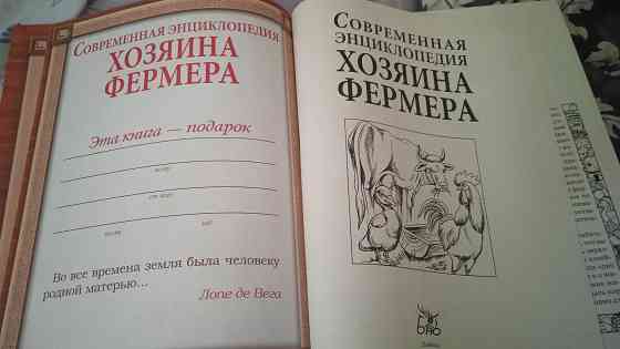 Подарочные книги Донецк
