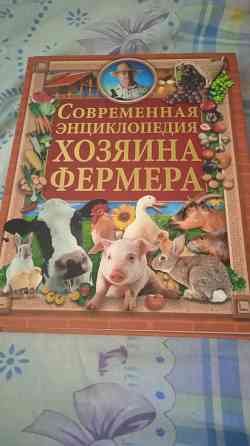 Подарочные книги Донецк