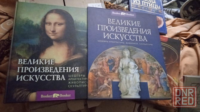 Подарочные книги Донецк - изображение 7