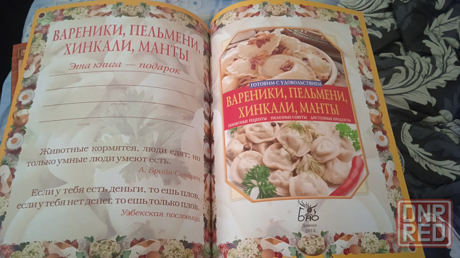 Подарочные книги Донецк - изображение 4
