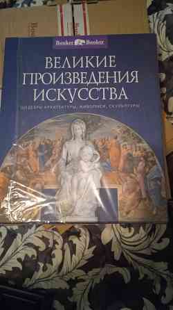 Книги большой формат Донецк