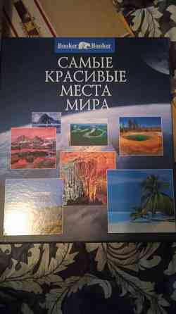 Книги большой формат Донецк