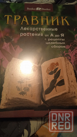 Книги большой формат Донецк - изображение 2