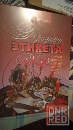 Книги большой формат Донецк - изображение 7