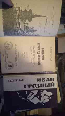 Книги исторические Донецк