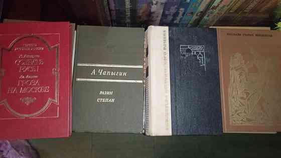 Книги исторические Донецк