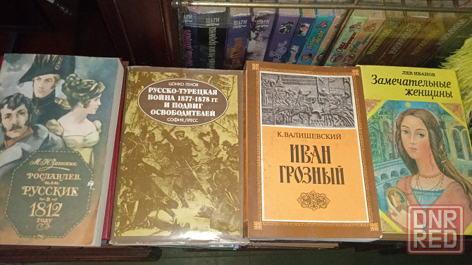 Книги исторические Донецк - изображение 3