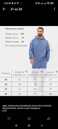 Вышивка на худи Донецк