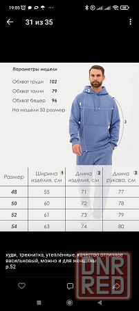 Вышивка на худи Донецк - изображение 2