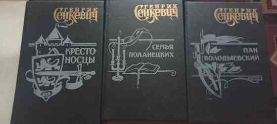 Сенкевич 6 томов Донецк