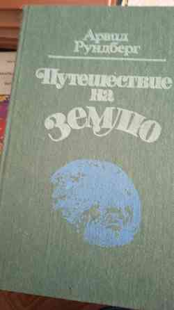 Книги фантастика Донецк