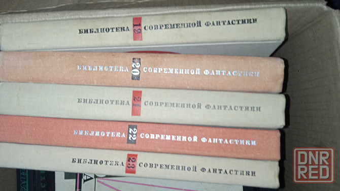 Книги фантастика Донецк - изображение 1