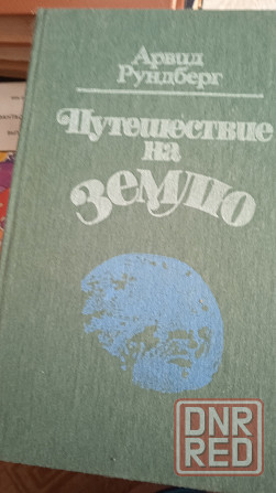Книги фантастика Донецк - изображение 4