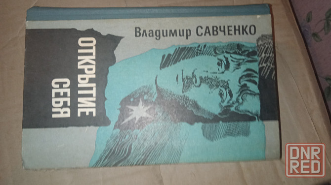 Книги фантастика Донецк - изображение 3