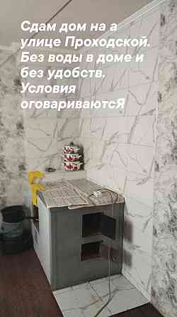 Сдам дом на ул. Приходская Донецк