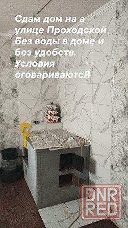 Сдам дом на ул. Приходская Донецк - изображение 1