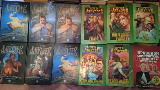 Книги фантастика новые Донецк
