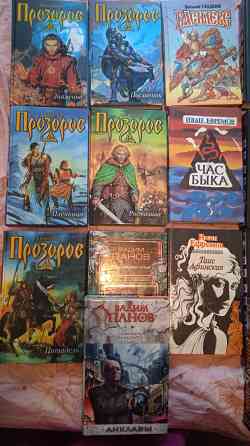 Книги фантастика новые Донецк