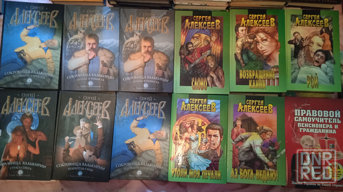 Книги фантастика новые Донецк - изображение 5