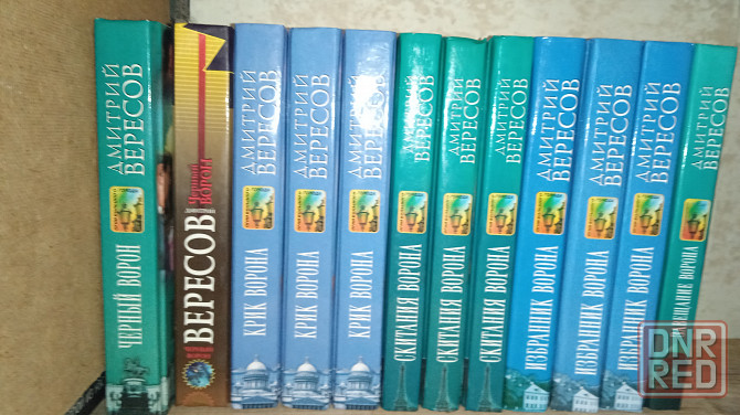 Книги фантастика новые Донецк - изображение 4