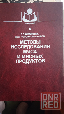 Ветеринарная литература Донецк - изображение 4